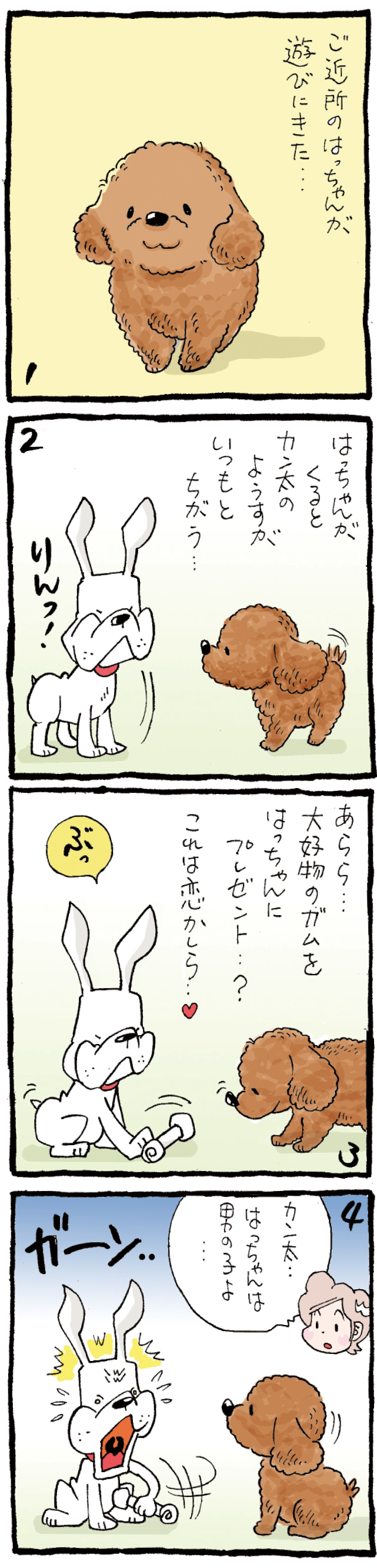 第55回 カン太なんか大っきらいっ！