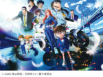 名探偵コナン ハイウェイの堕天使<br/>4月10日(金)ロードショー <br/>ジストシネマ和歌山イオンシネマ和歌山