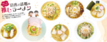 リビング和歌山2026年5月30日号「リピートしたくなる！ 岩手で話題の推しラーメン」