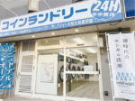 衣類にも環境にもやさしい洗濯を<br/>プロ仕様の洗剤で大物洗いも快適