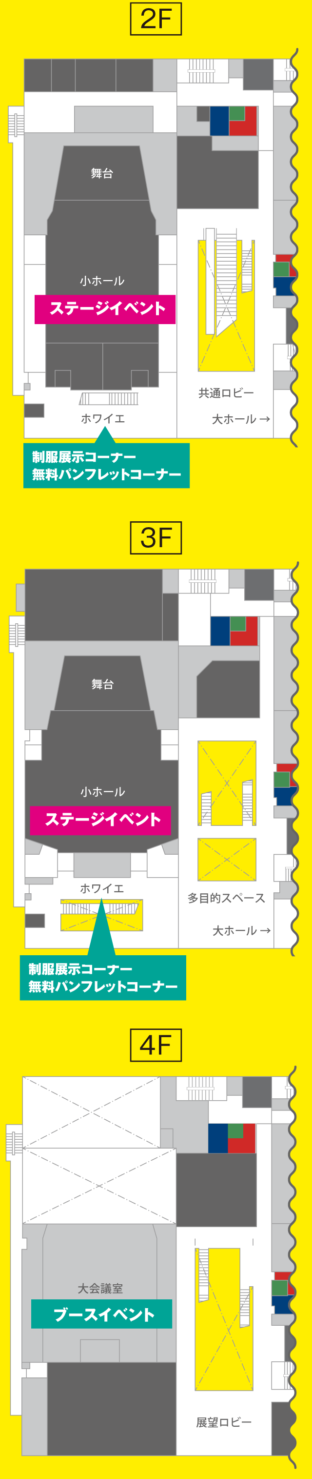私立中学・高等学校 進学フェアin和歌山2026を2月15日（日）会場：和歌山城ホールマップ